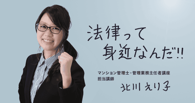 講師